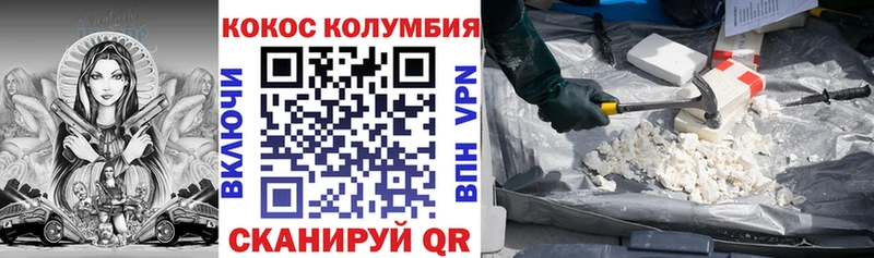 КОКАИН Боливия  Купить  Тосно 