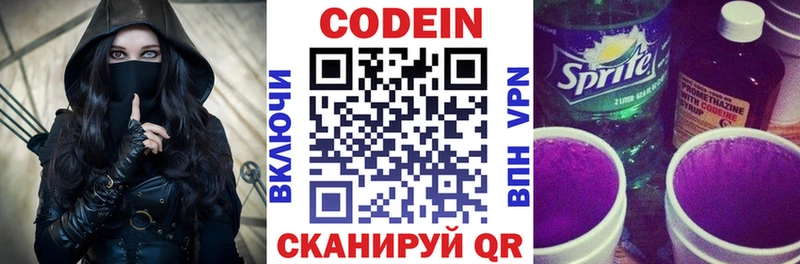 Купить закладки  Тосно  Codein напиток Lean (лин) 