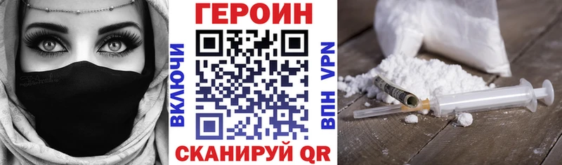 ГЕРОИН гречка  Купить где  Тосно 