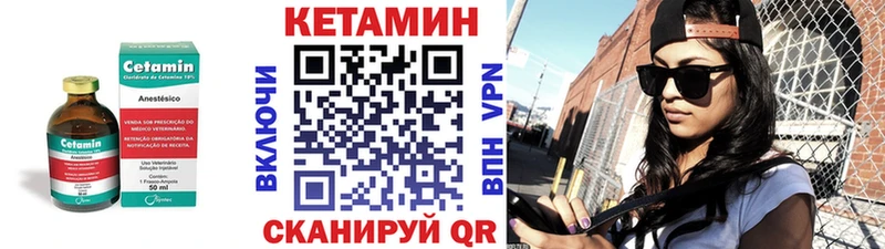 Кетамин VHQ  Купить где  Тосно 
