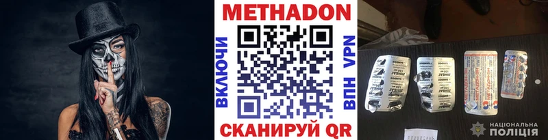 Купить закладки  Тосно  Метадон кристалл 